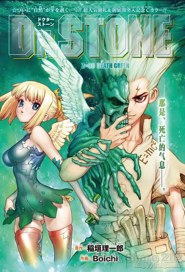 Dr. Stone Manga Online